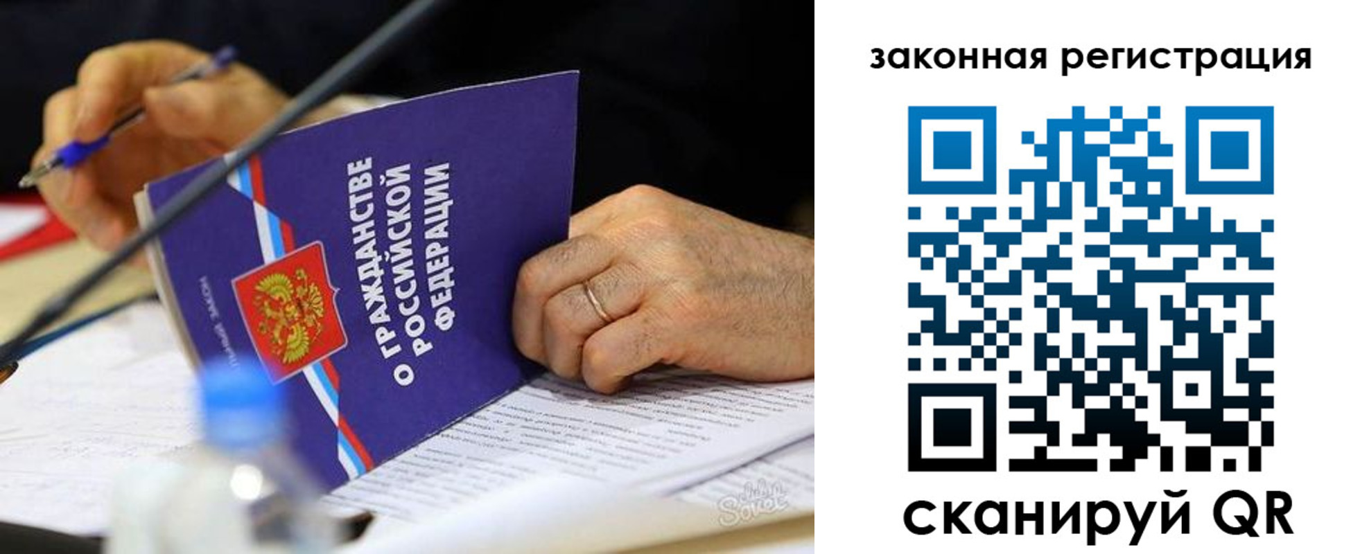 прописка паспорт в Осе