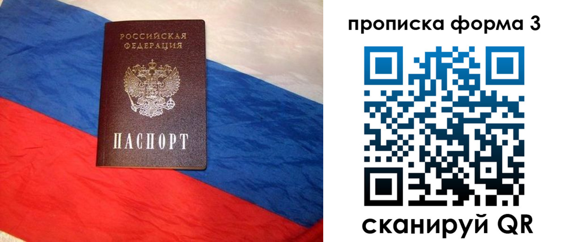 временная регистрация собственник в Осе