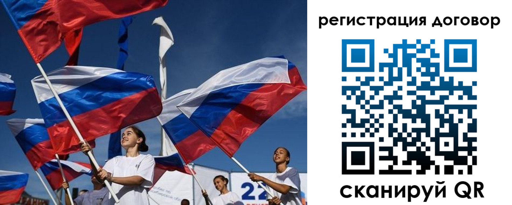 временная регистрация для школы в Осе